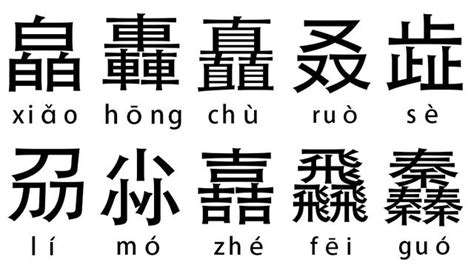 三個風|三疊字